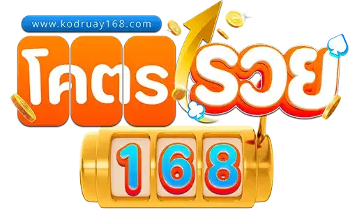 โคตรรวย168